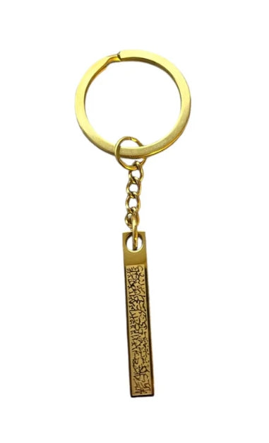 Ayat-Al Kursi keychain