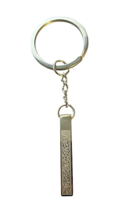 Ayat-Al Kursi keychain