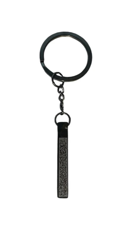 Ayat-Al Kursi keychain