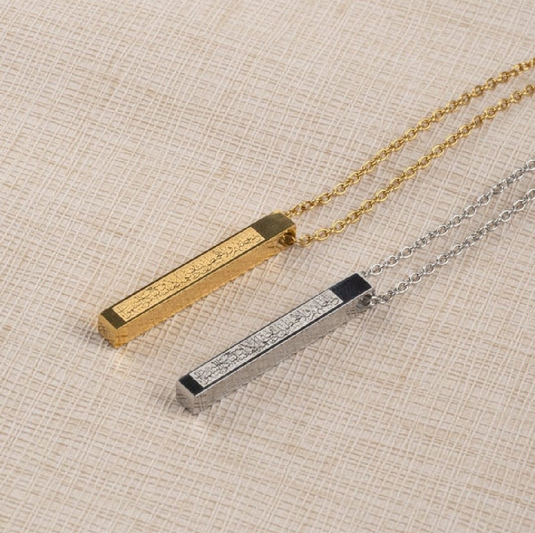 Ayat-ul-Kursi Necklace ❤️