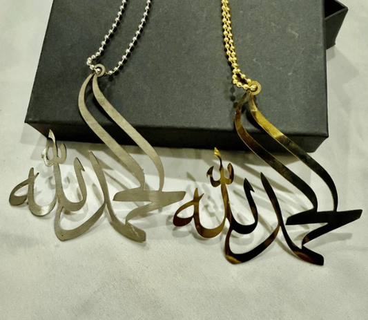 Alhamdulillah Car Hanging Ornament