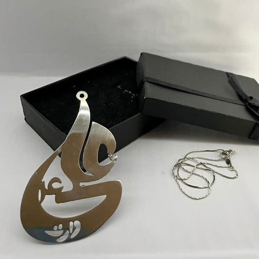 Ali رضي الله عنه Car Hanging Ornament