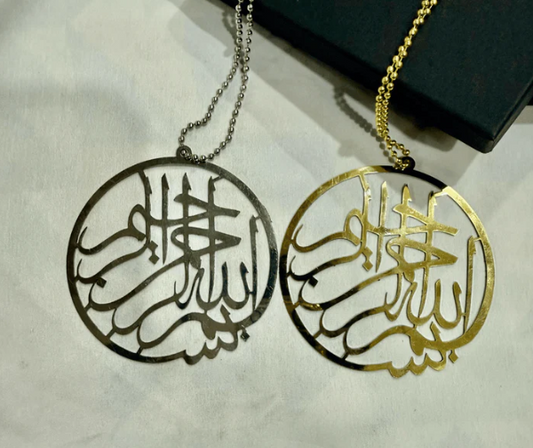 Bismillah Car Hanging Ornament