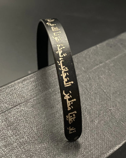 Nad-E-Ali Cuff