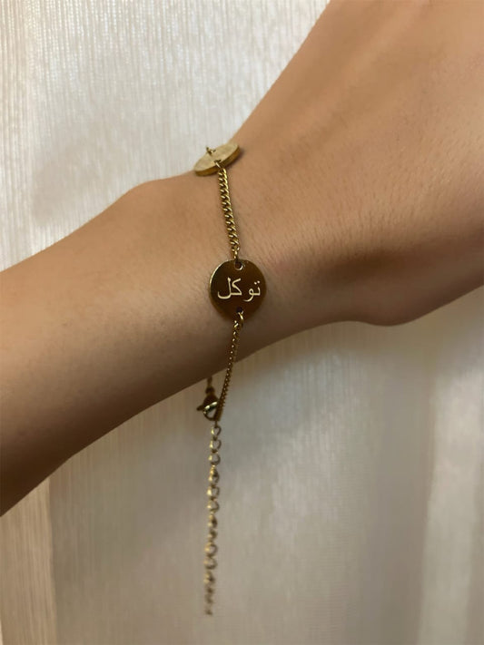 🌙✨ Sabir Shukr Tawakkul Bracelet – Gold & Silver Variants